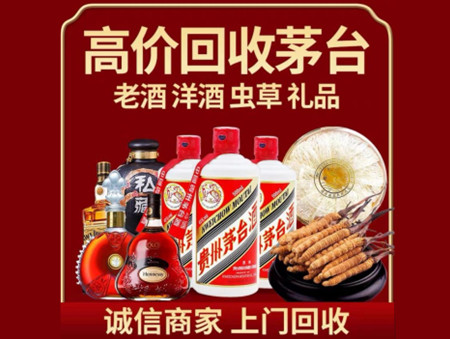 ​佛山市名酒回收多少钱？