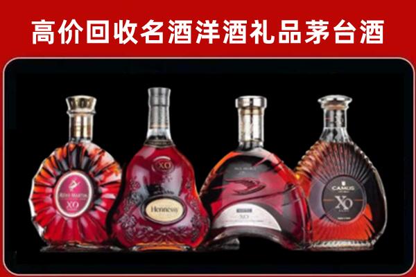 佛山市回收洋酒马爹利